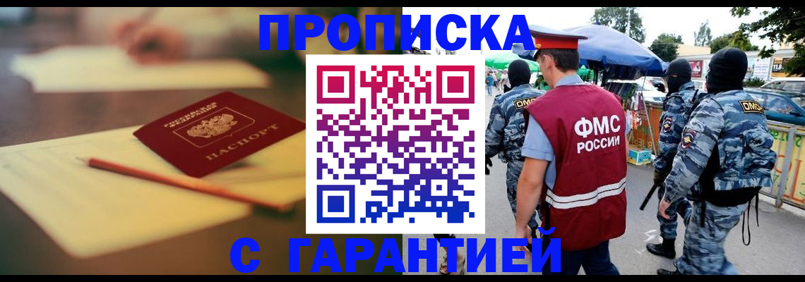 временная регистрация поиск в Туймазы