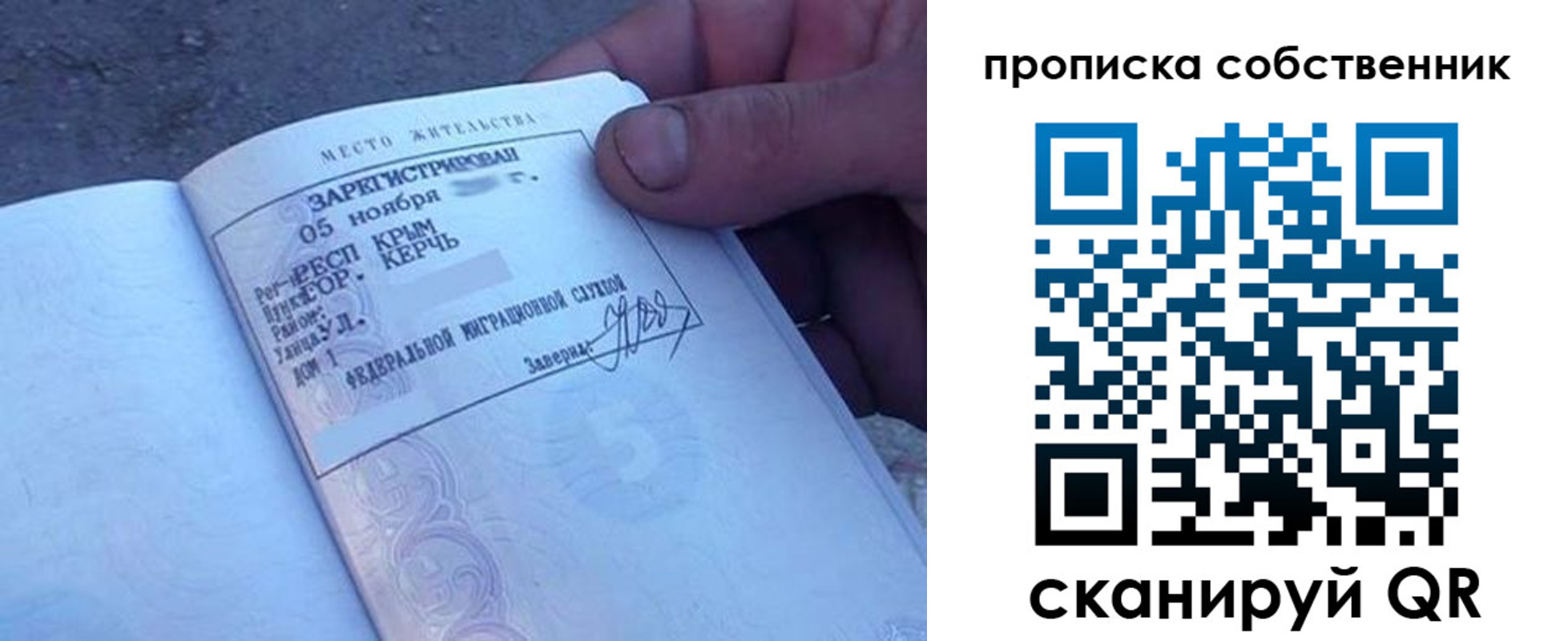 временная регистрация купить в Туймазы