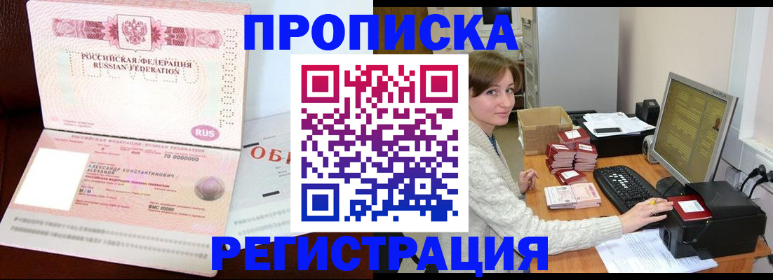 прописка регистрация в Туймазы