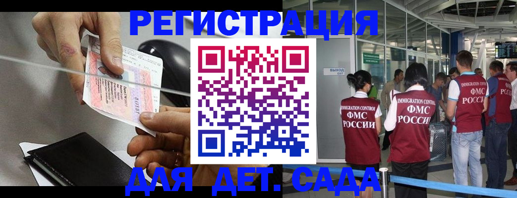 временная регистрация для школы в Туймазы