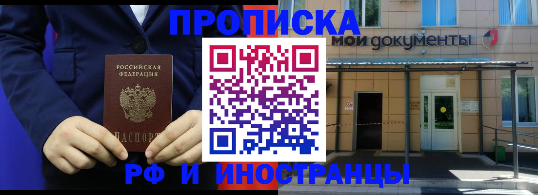 временная регистрация законно в Туймазы