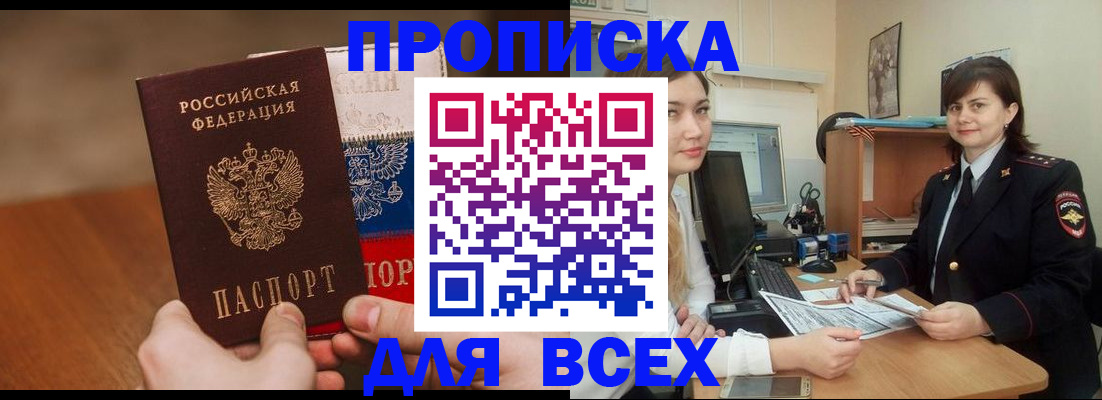 прописка гарантия в Туймазы