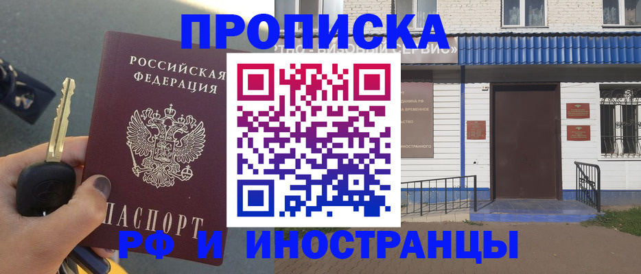временная регистрация госуслуги в Туймазы