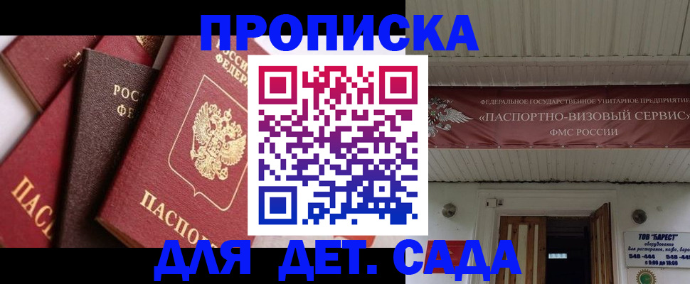 прописка регистрация в Туймазы