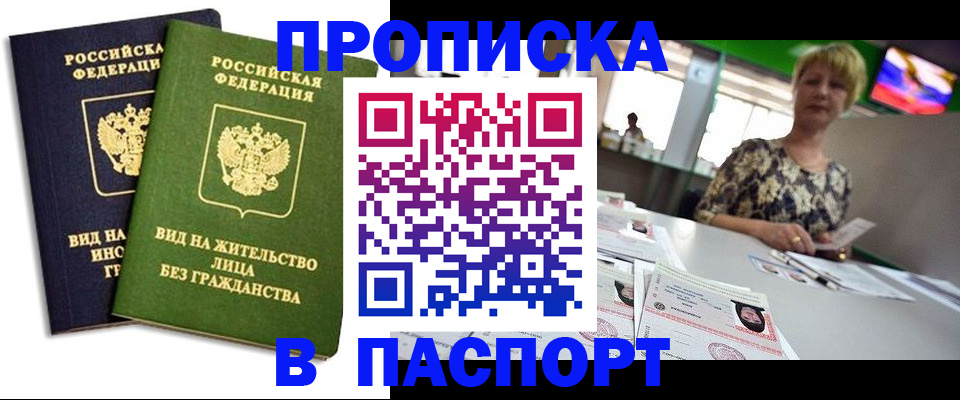 временная регистрация законно в Туймазы