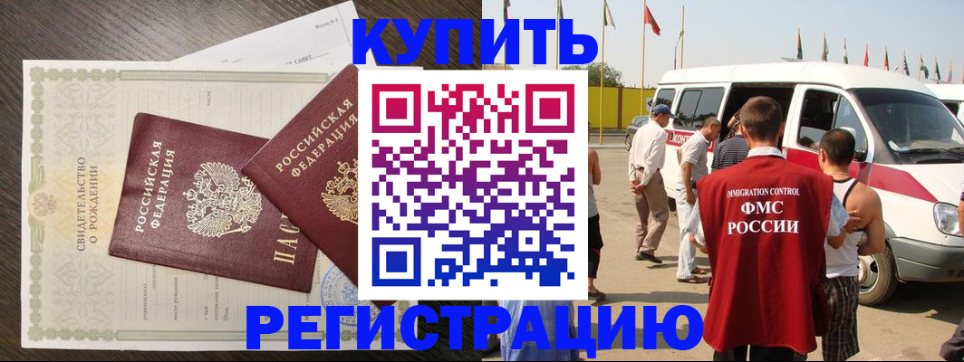 временная регистрация адрес в Туймазы