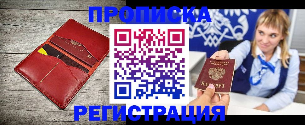 временная регистрация гарантия в Туймазы