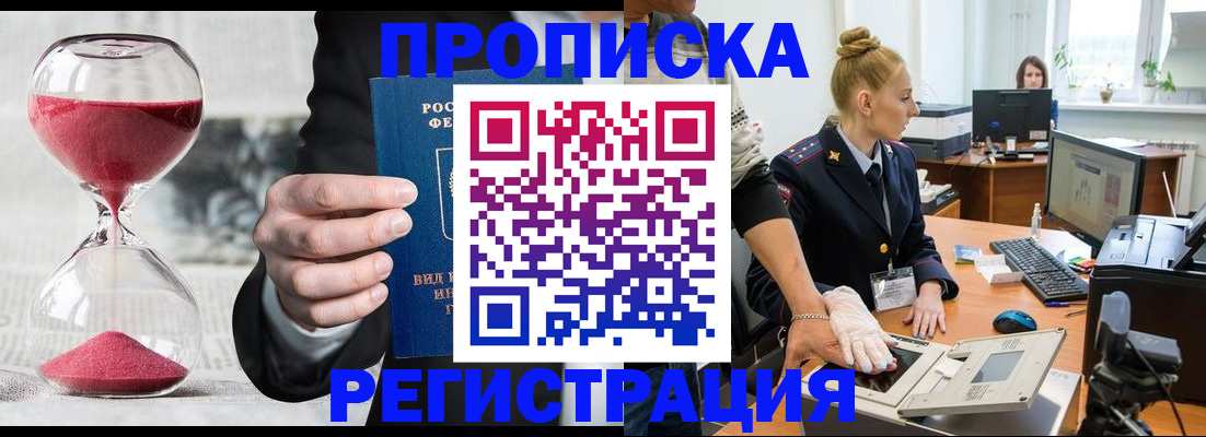 прописка гарантия в Туймазы